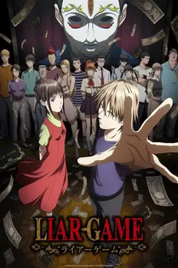 Liar Game