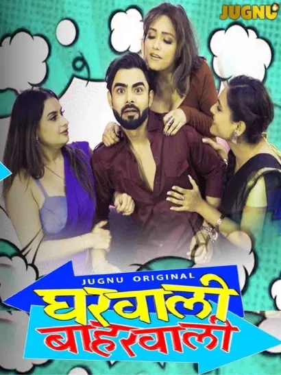 Gharwali Baharwali
