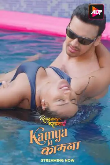 TV series poster: Rangeen Kahaniyan