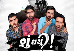 Movie Poster: Shu Thayu