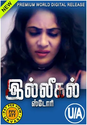 Movie Poster: Illegal Stories