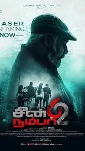 Movie Poster: Scene Number 62