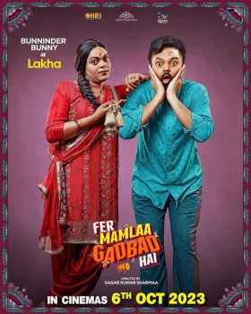 Pher Mamlaa Gadbad Hai - Movie free on Castle