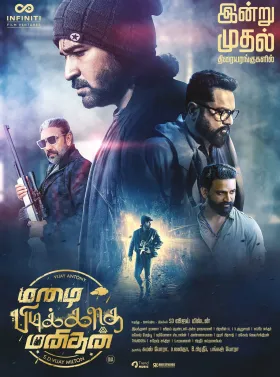 Mazhai Pidikatha Manithan - Movie free on Castle