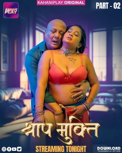 TV series poster: Shraap Mukti