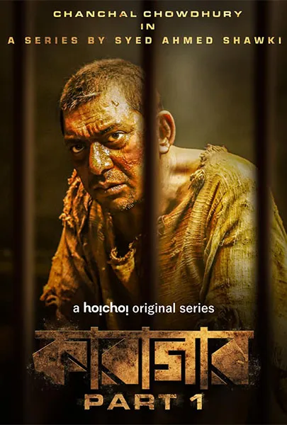 TV series poster: Karagar