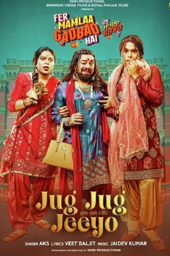 Fer Mamla Gadbad Gadbad