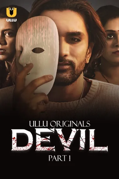 TV series poster: Devil 