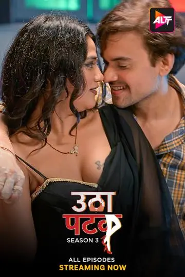 Utha Patak