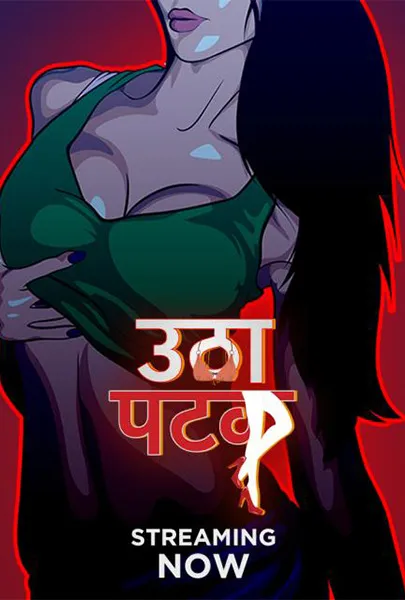 TV series poster: Utha Patak