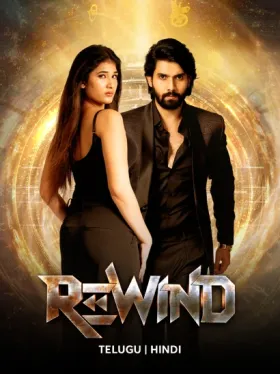 Rewind - Movie free on Castle