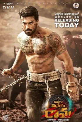 Vinaya Vidheya Rama - Movie free on Castle