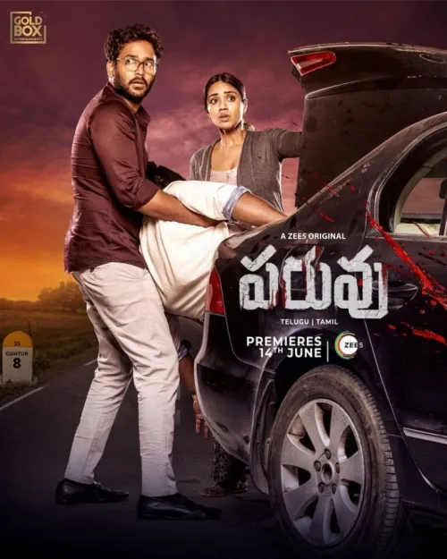 Paruvu