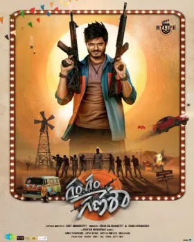 Gam Gam Ganesha - Movie free on Castle