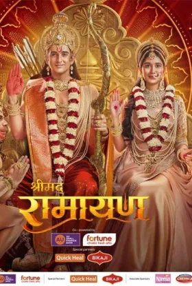 Shrimad Ramayan - Web Serie complete free on Castle
