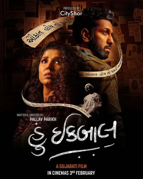 Movie Poster: Hun Iqbal
