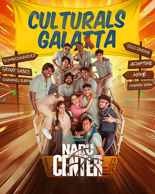 Nadu Center