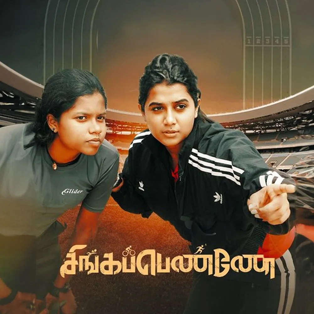 Movie Poster: Singappenney