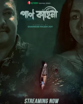 Paap Kahini - Web Serie complete free on Castle