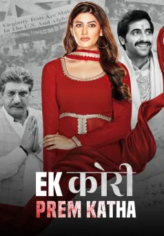 Ek Kori Prem Katha