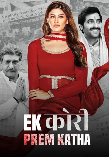 Movie Poster: Ek Kori Prem Katha