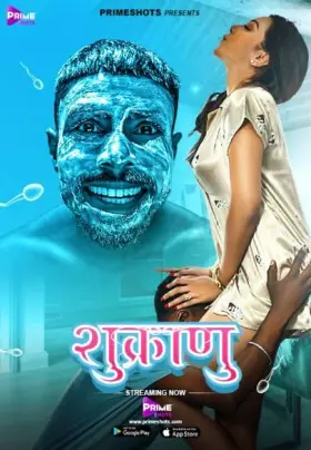 Shukranu - Web Serie complete free on Castle