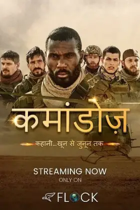 Commandos - Web Serie complete free on Castle