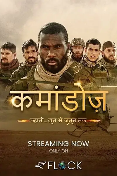 Commandos