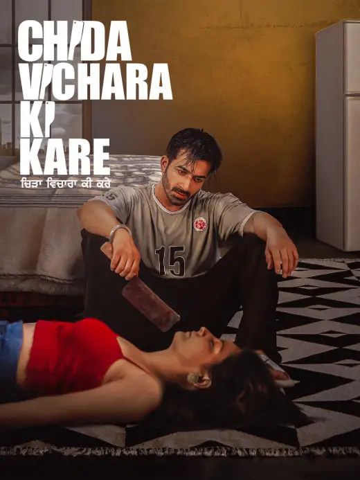 Chida Vichara Ki Kare 