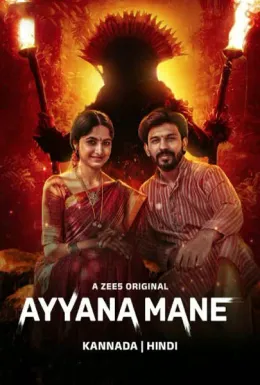 Ayyana Mane