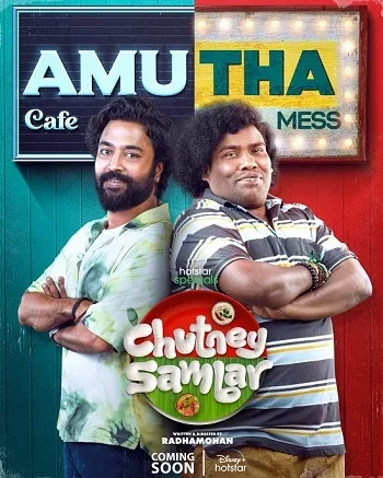 TV series poster: Chutney Sambar