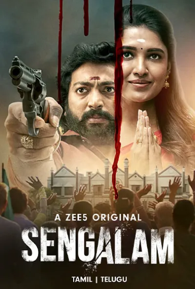 Sengalam