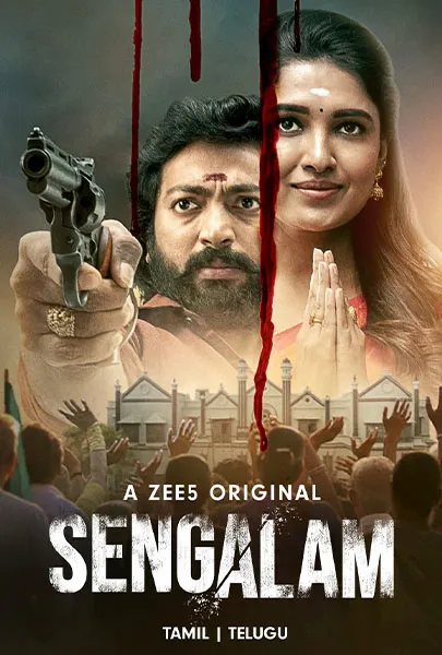 Sengalam