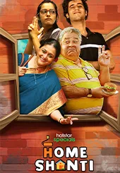 TV series poster: Home Shanti