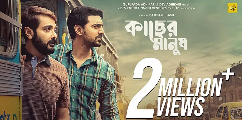 Movie Poster: Kacher Manush