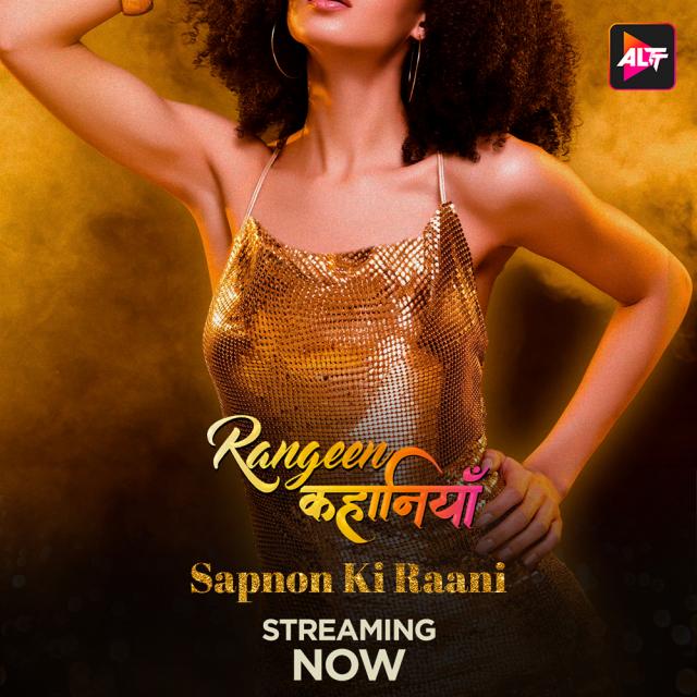 Rangeen Kahaniyan Sapno Ki Raani