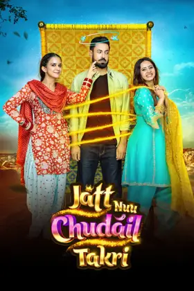 Jatt Nuu Chudail Takri - Movie free on Castle