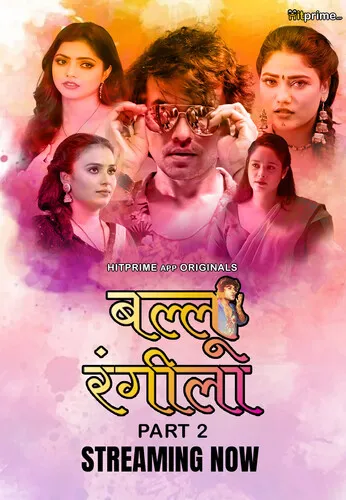 TV series poster: Ballu Rangeela