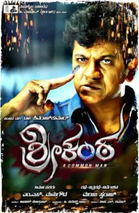 Srikanta - Movie free on Castle