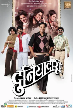 Duniyadari - Movie free on Castle