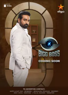 Bigg Boss Tamil