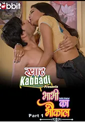 Bhabhi Ka Bhaukal