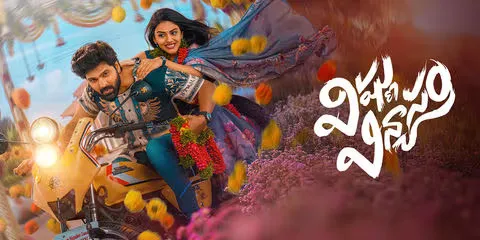 Movie Poster: Vishnu Vinyasam