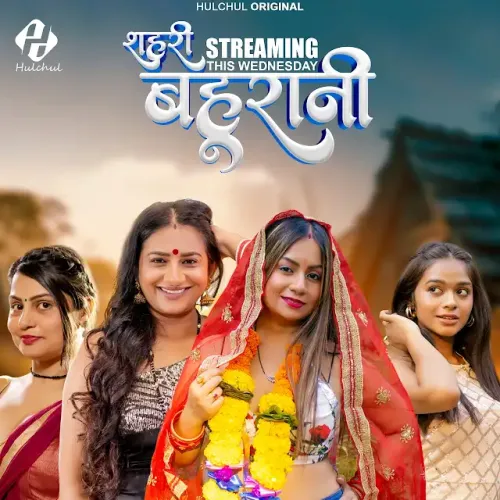 TV series poster: Sehri Bahurani