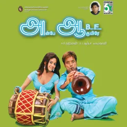 Ah Aah: Anbe Aaruyire