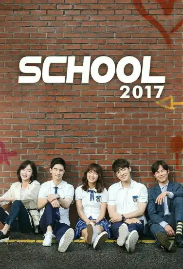 School 2017