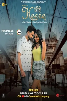 Bujharat Heere Di - Movie free on Castle