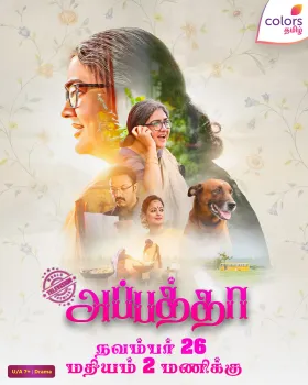Appatha - Movie free on Castle