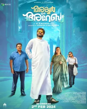 Iyer in Arabia - Movie free on Castle