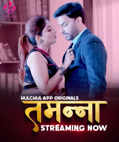 TV series poster: Tammana